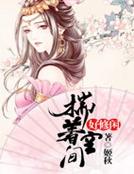 揣著空間好修閒