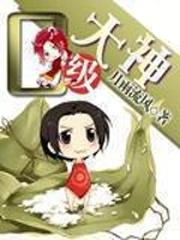 零級大神
