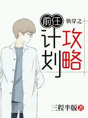 快穿之前任攻略計劃
