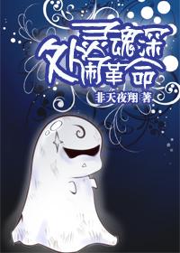 靈魂深處
