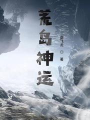 荒島神運