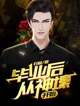 畢業後從神壕開始