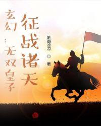 大秦帝國九皇子