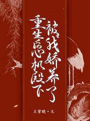 重生後,心機殿下被我嬌養了