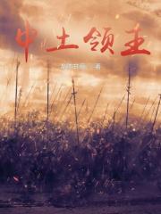 魔戒:中土領主