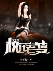 兵王的校花老婆