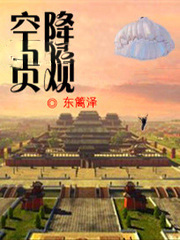 空降貞觀