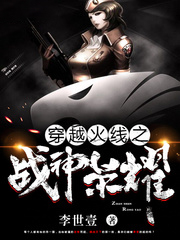 穿越火線之戰神榮耀