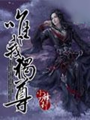 唯我獨尊