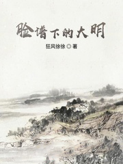 臉譜下的大明