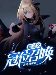 精靈之冠位召喚