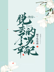 快穿之不幸的男配