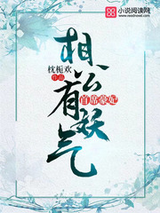 首席豪妃:相公有妖氣