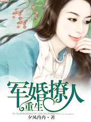 重生寵婚撩人