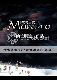 [數碼二代]Marchio