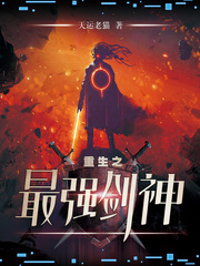 重生之最強劍神