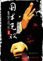 都市之國術無雙