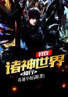 我在諸神世界修行