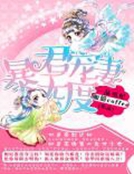 一品巫妃:暴君寵妻無度