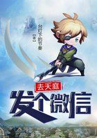 發個微信去天庭