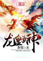 龍皇武神