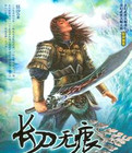 長刀無痕