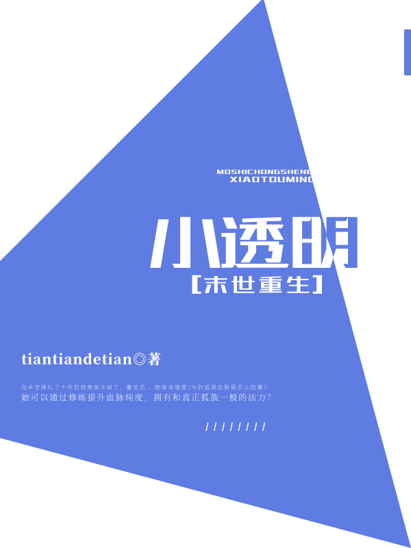 末世重生小透明