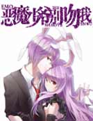 惡魔少爺別吻我
