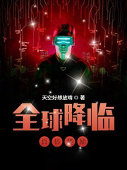 全球降臨:百倍獎勵