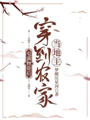 屯滿物資後穿到農家當地主