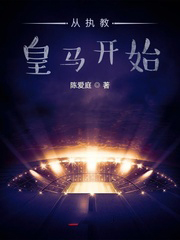 從執教皇馬開始