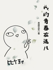我的青春在這兒