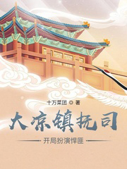 我在鎮撫司探案那些年