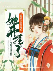 帶著空間穿越後她開掛了