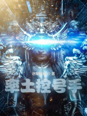 率土控號手