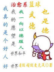 治癒系籃球