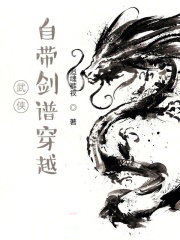 武俠：自帶劍譜穿越