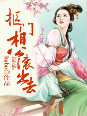 農家娘子,摳門相公滾出去