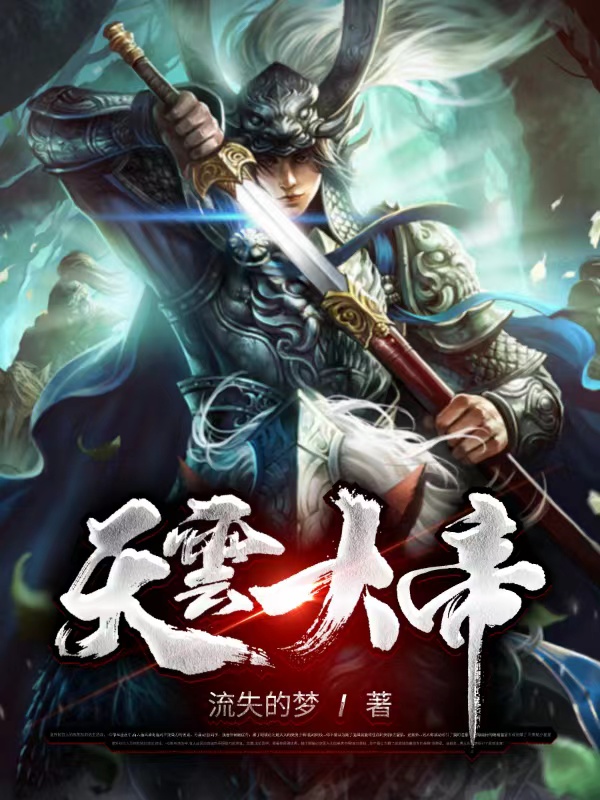 天雲大帝