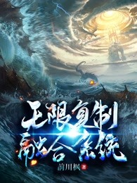 無限複製融合系統
