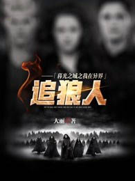暮光之城:我在異界追狼人