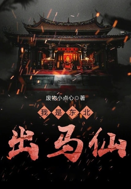陰陽界的一朵奇葩
