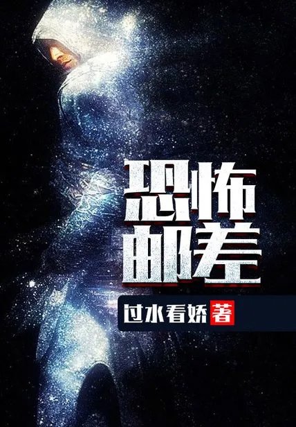 無限郵差