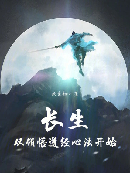 望月仙族