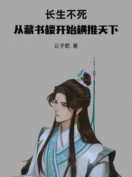 苟在深宮得長生
