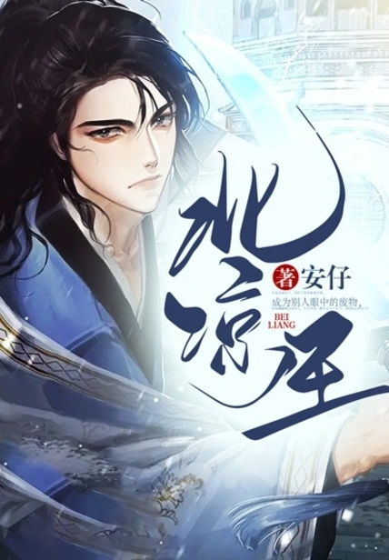 北涼王