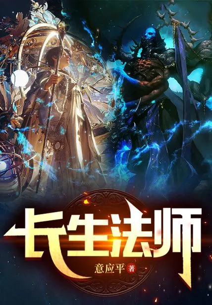 長生法師