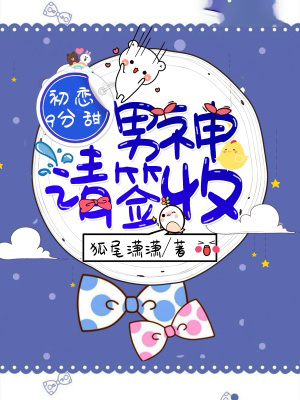 初戀9分甜